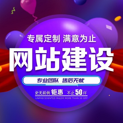 企業(yè)網(wǎng)站建設(shè)，注重營銷性